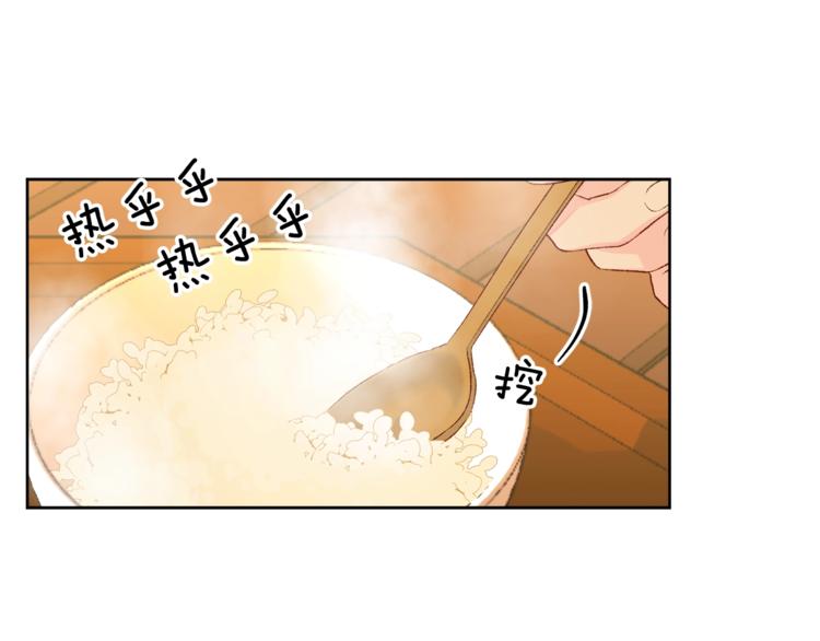 《公主可愿嫁吾兄？》第5话 家的温暖 第31页