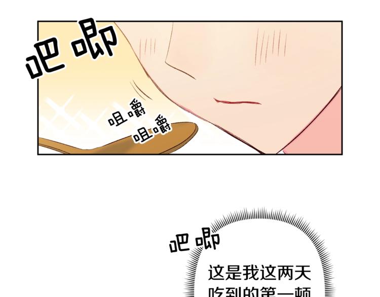 《公主可愿嫁吾兄？》第5话 家的温暖 第33页