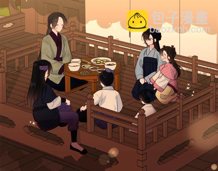 《公主可愿嫁吾兄？》第5话 家的温暖 第3页