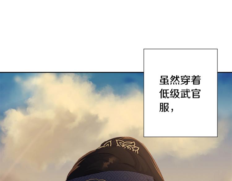 《公主可愿嫁吾兄？》第4话 初见萌娃 第10页