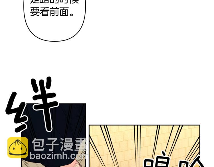 《公主可愿嫁吾兄？》第4话 初见萌娃 第19页