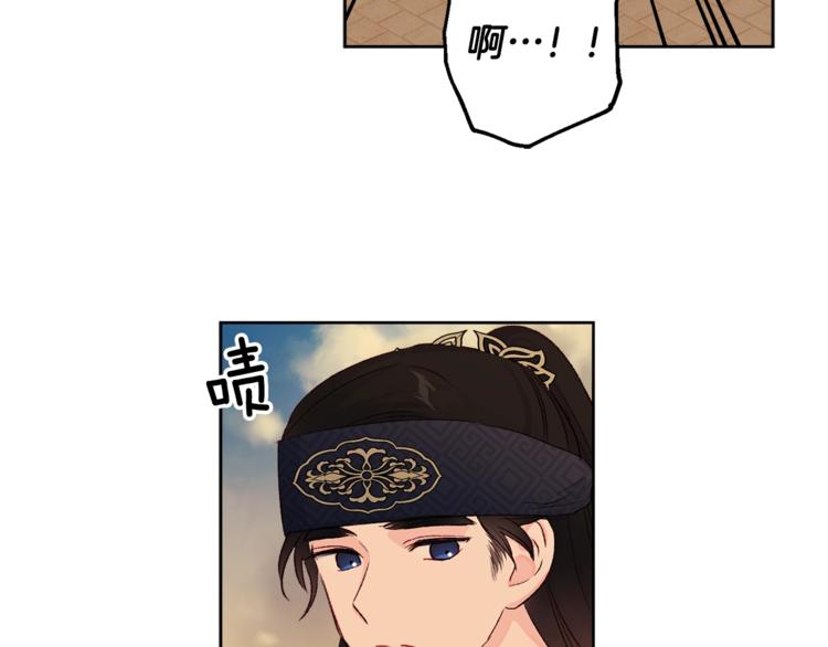 《公主可愿嫁吾兄？》第4话 初见萌娃 第21页