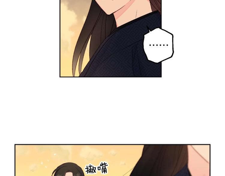 《公主可愿嫁吾兄？》第4话 初见萌娃 第22页