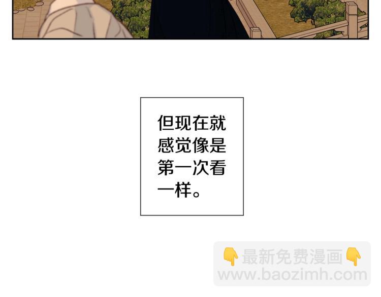 《公主可愿嫁吾兄？》第4话 初见萌娃 第27页