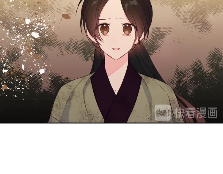 《公主可愿嫁吾兄？》第4话 初见萌娃 第33页