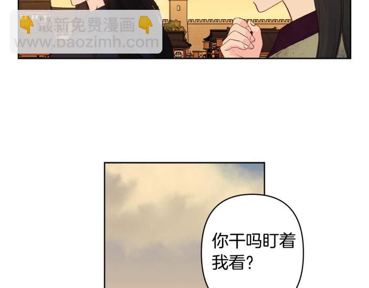 《公主可愿嫁吾兄？》第4话 初见萌娃 第36页