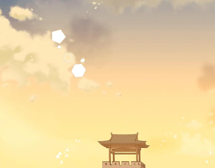 《公主可愿嫁吾兄？》第4话 初见萌娃 第5页