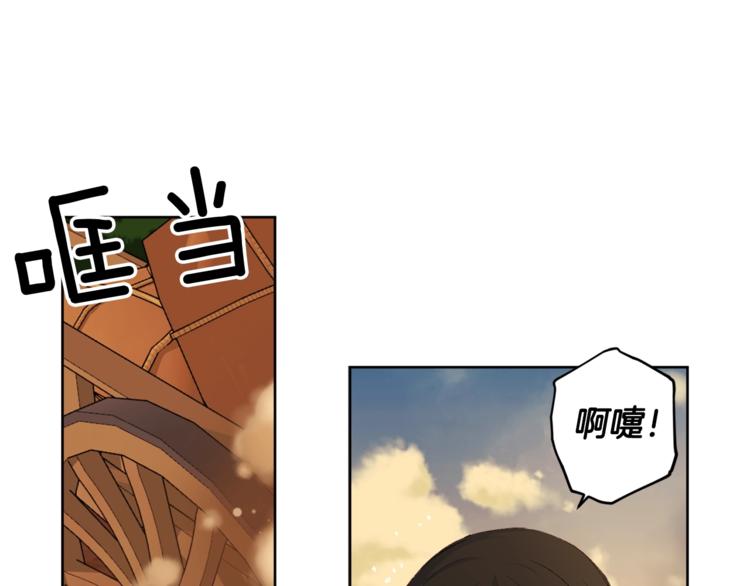 《公主可愿嫁吾兄？》第4话 初见萌娃 第7页
