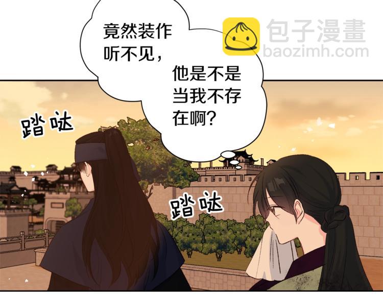 《公主可愿嫁吾兄？》第4话 初见萌娃 第9页