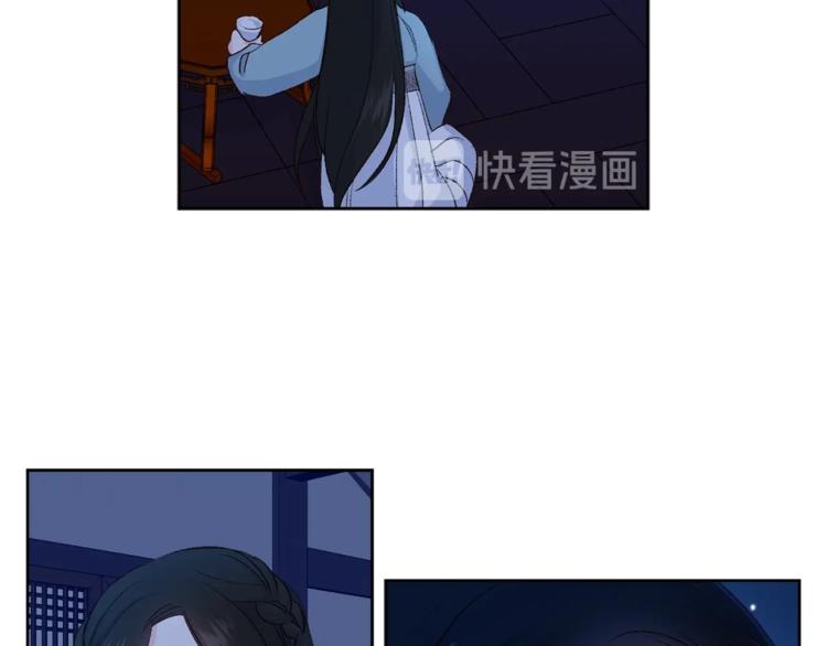 《公主可愿嫁吾兄？》第6话 月下谈心 第10页