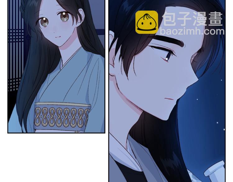 《公主可愿嫁吾兄？》第6话 月下谈心 第11页