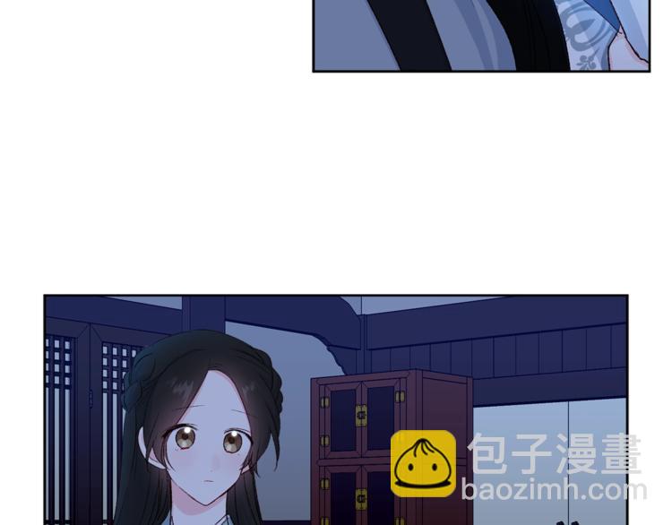 《公主可愿嫁吾兄？》第6话 月下谈心 第12页