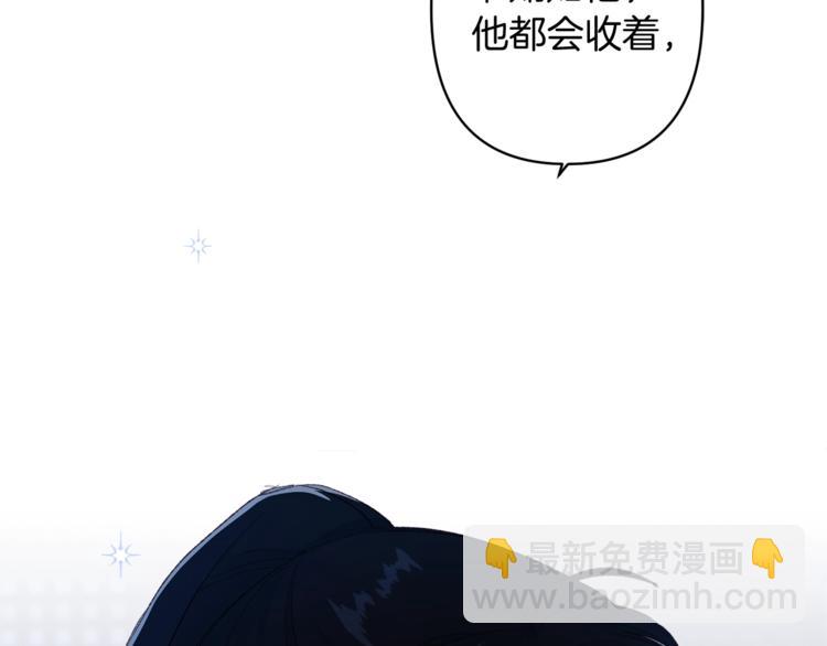 《公主可愿嫁吾兄？》第6话 月下谈心 第20页
