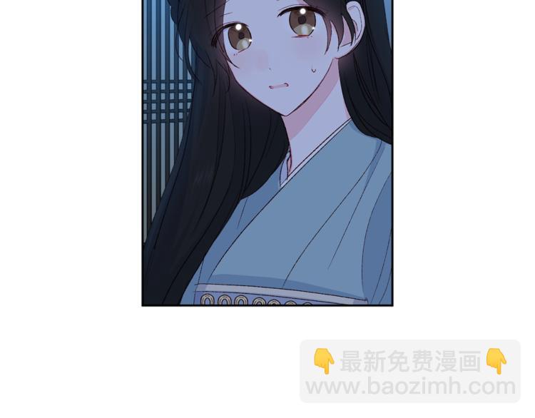 《公主可愿嫁吾兄？》第6话 月下谈心 第46页