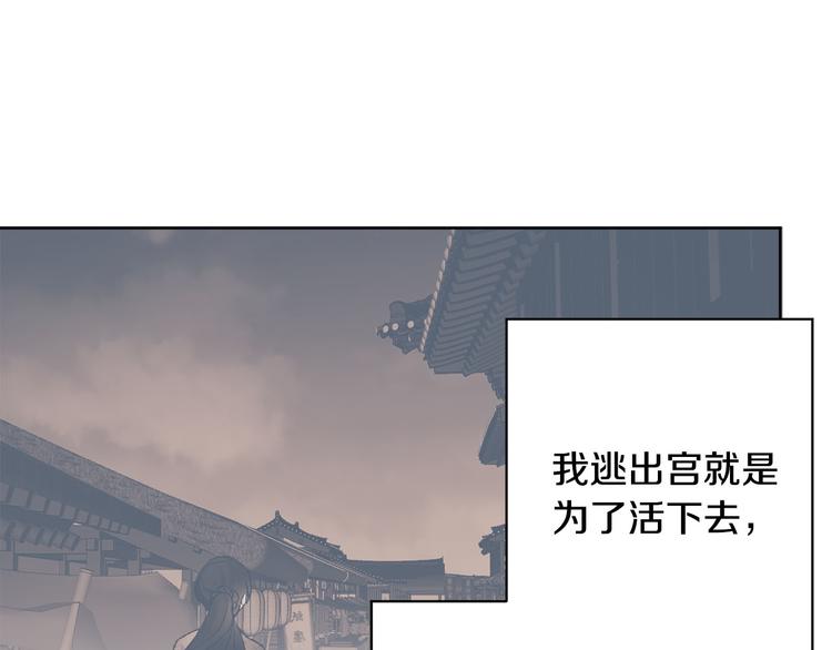 《公主可愿嫁吾兄？》第34话 舅舅出马 第11页