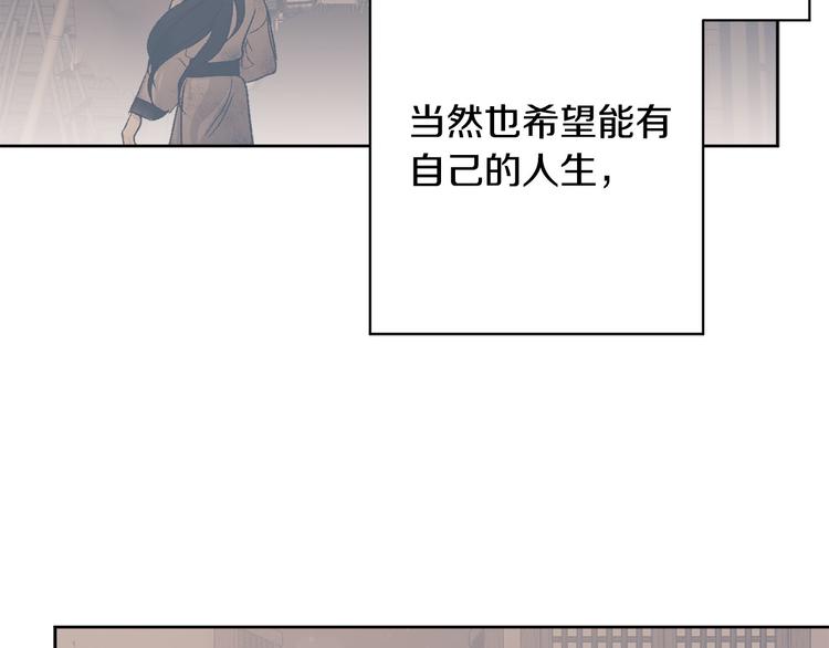 《公主可愿嫁吾兄？》第34话 舅舅出马 第12页