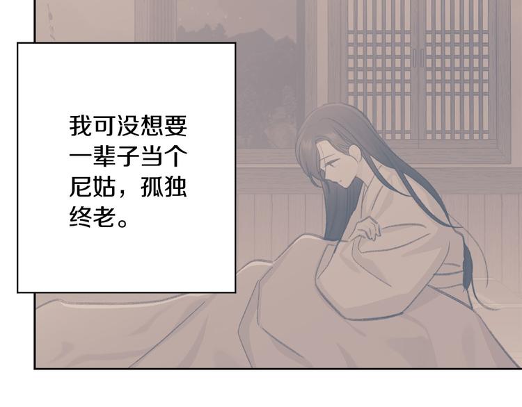 《公主可愿嫁吾兄？》第34话 舅舅出马 第13页