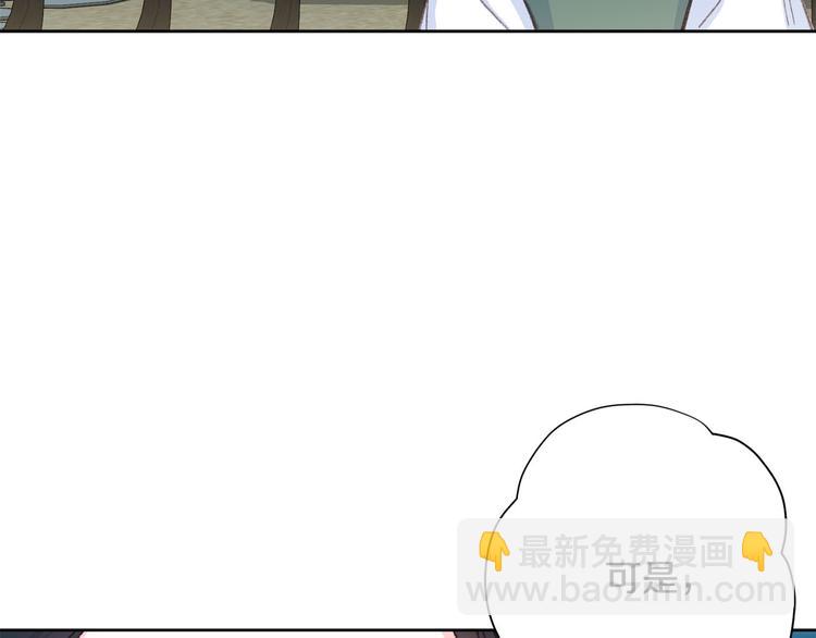 《公主可愿嫁吾兄？》第34话 舅舅出马 第19页