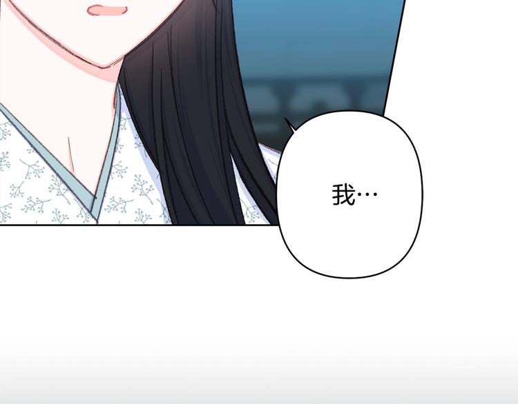 《公主可愿嫁吾兄？》第34话 舅舅出马 第24页