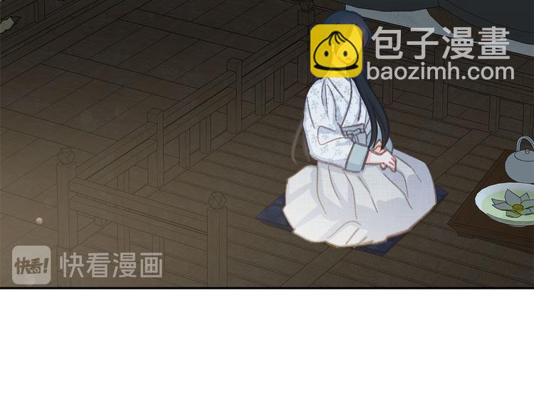 《公主可愿嫁吾兄？》第34话 舅舅出马 第26页