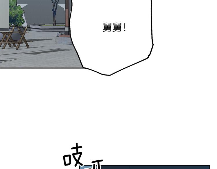 《公主可愿嫁吾兄？》第34话 舅舅出马 第38页