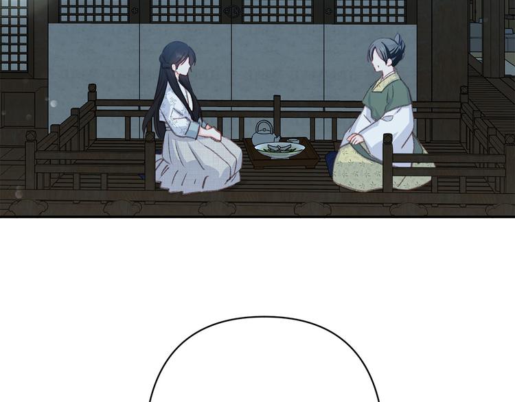 《公主可愿嫁吾兄？》第34话 舅舅出马 第3页