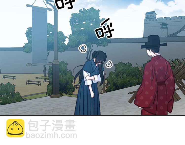 《公主可愿嫁吾兄？》第34话 舅舅出马 第41页