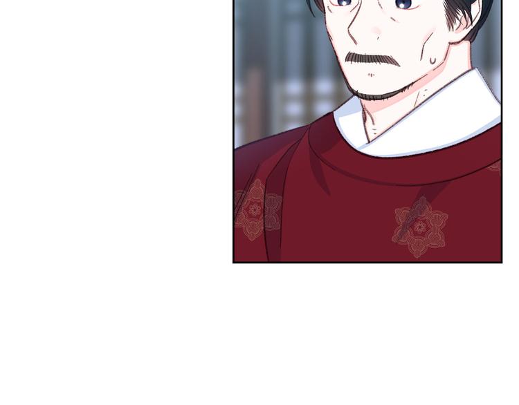 《公主可愿嫁吾兄？》第34话 舅舅出马 第46页