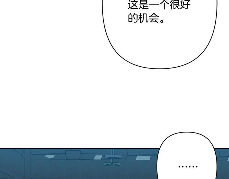 《公主可愿嫁吾兄？》第34话 舅舅出马 第8页