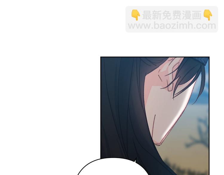 《公主可愿嫁吾兄？》第32话 又闹别扭 第11页