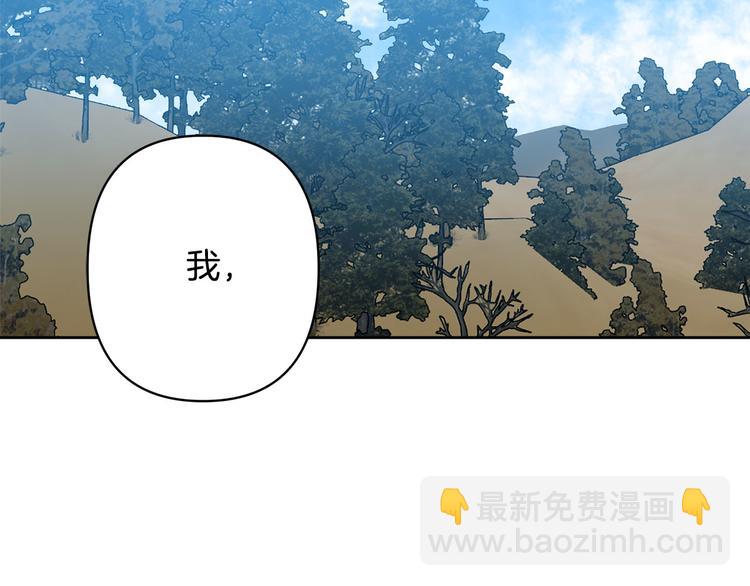 《公主可愿嫁吾兄？》第32话 又闹别扭 第22页