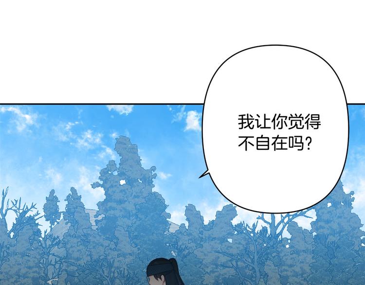 《公主可愿嫁吾兄？》第32话 又闹别扭 第23页
