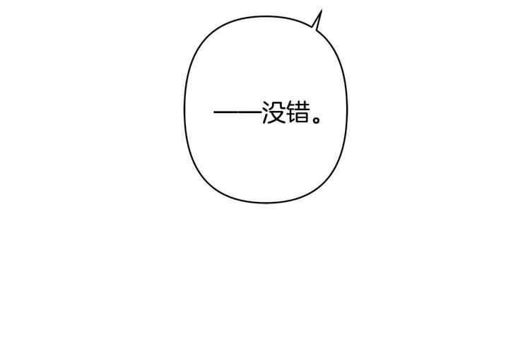 《公主可愿嫁吾兄？》第32话 又闹别扭 第28页