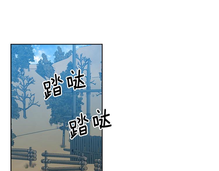 《公主可愿嫁吾兄？》第32话 又闹别扭 第2页