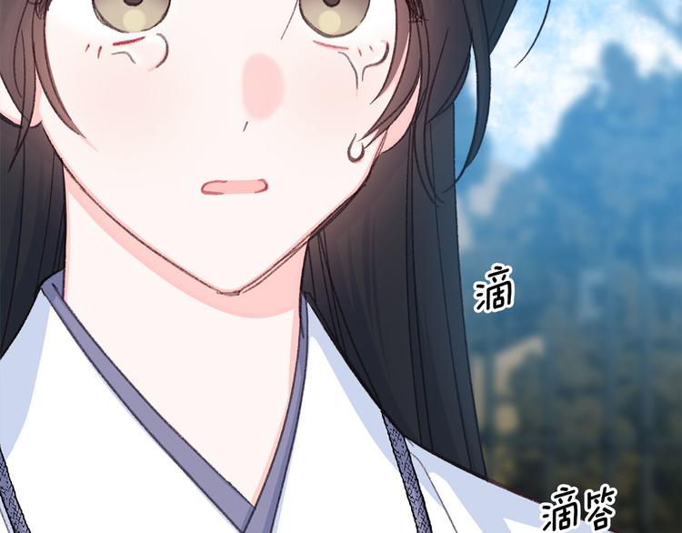 《公主可愿嫁吾兄？》第32话 又闹别扭 第32页