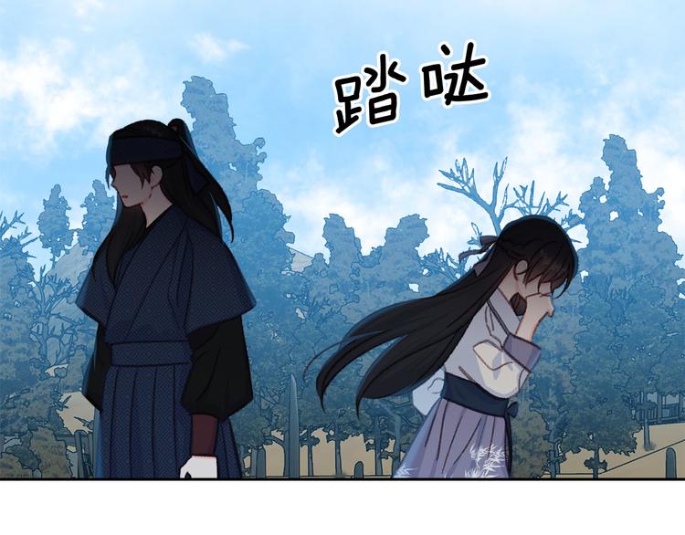 《公主可愿嫁吾兄？》第32话 又闹别扭 第35页