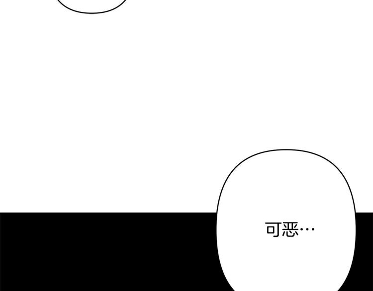 《公主可愿嫁吾兄？》第32话 又闹别扭 第38页
