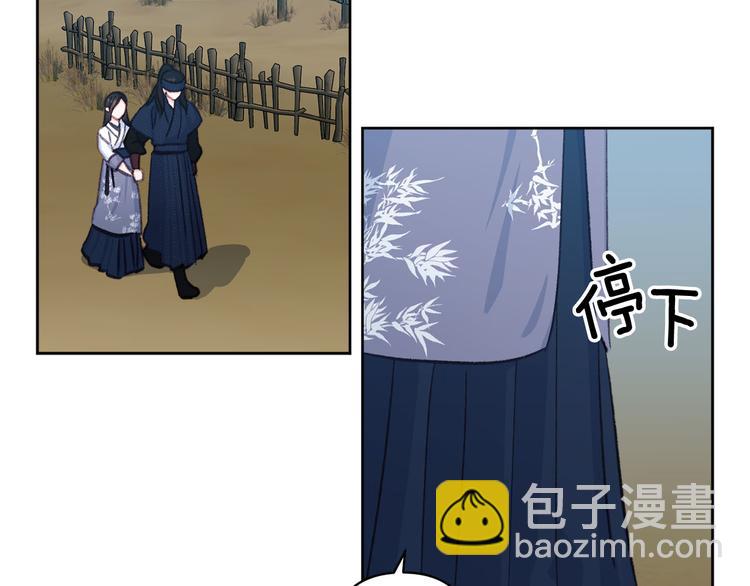 《公主可愿嫁吾兄？》第32话 又闹别扭 第3页