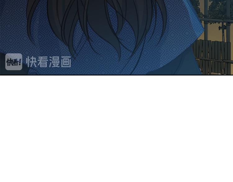 《公主可愿嫁吾兄？》第32话 又闹别扭 第40页