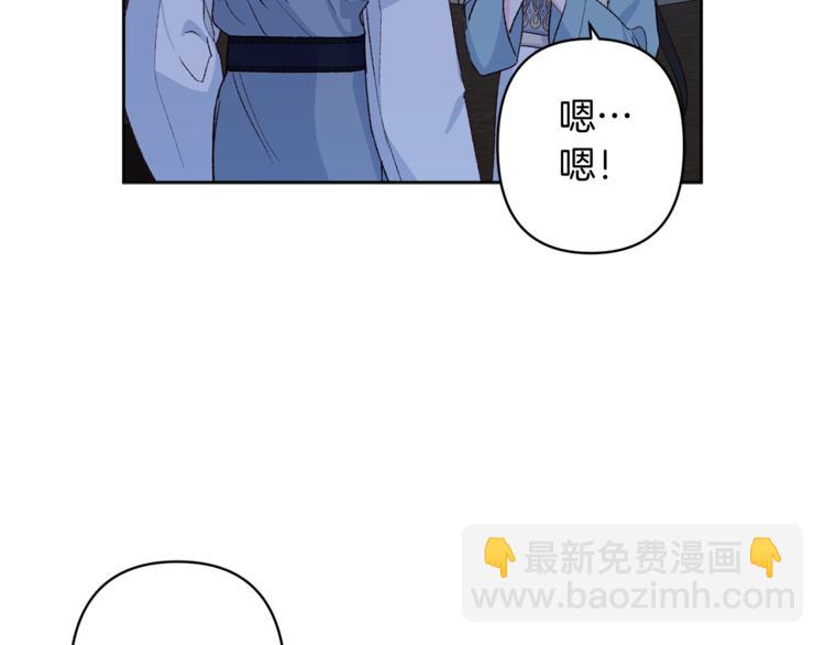《公主可愿嫁吾兄？》第7话 家务无能 第14页