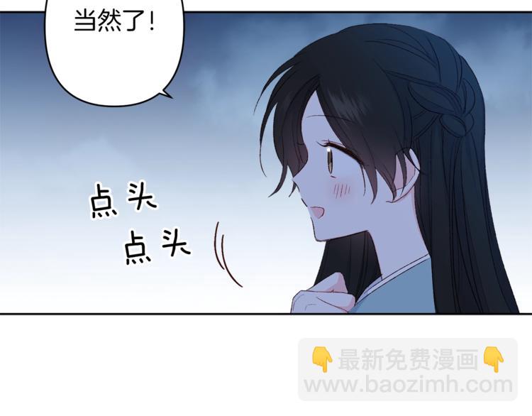 《公主可愿嫁吾兄？》第7话 家务无能 第15页