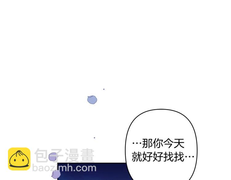 《公主可愿嫁吾兄？》第7话 家务无能 第16页