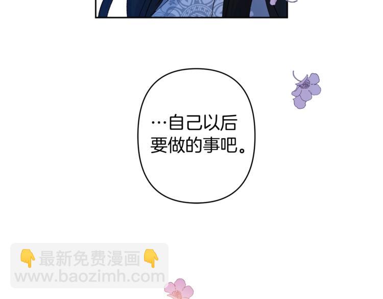 《公主可愿嫁吾兄？》第7话 家务无能 第18页