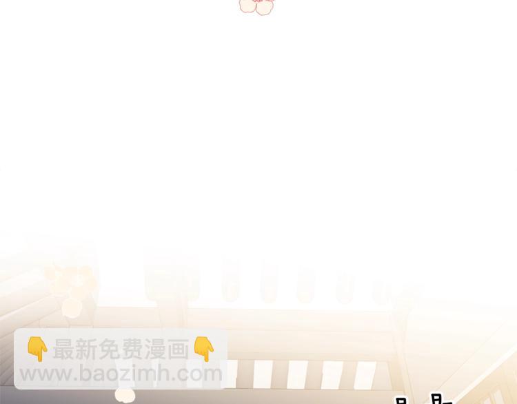 《公主可愿嫁吾兄？》第7话 家务无能 第24页