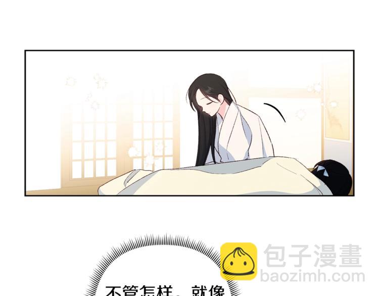 《公主可愿嫁吾兄？》第7话 家务无能 第28页
