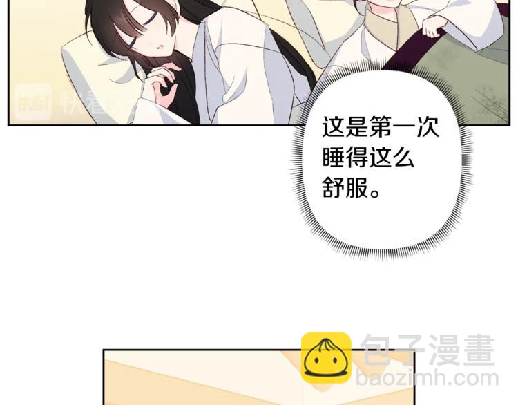 《公主可愿嫁吾兄？》第7话 家务无能 第32页