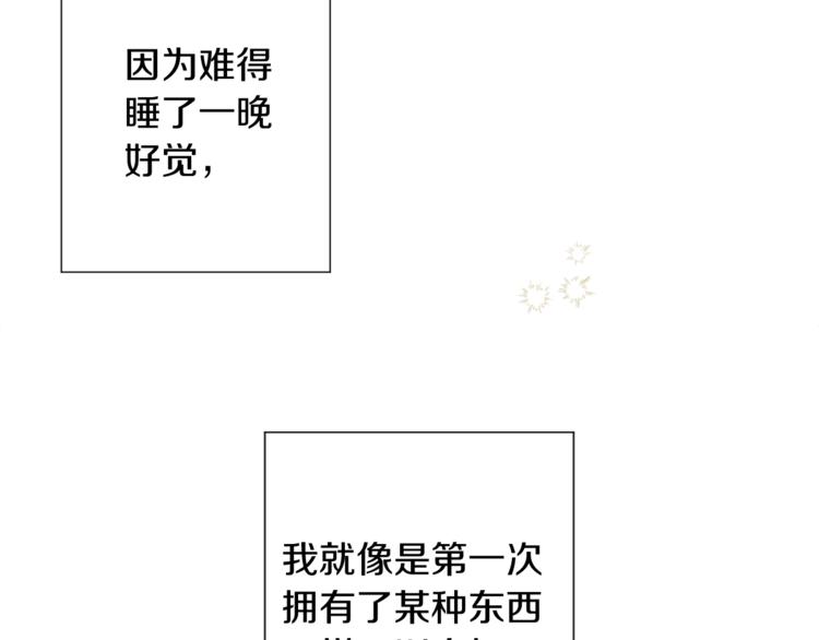 《公主可愿嫁吾兄？》第7话 家务无能 第35页
