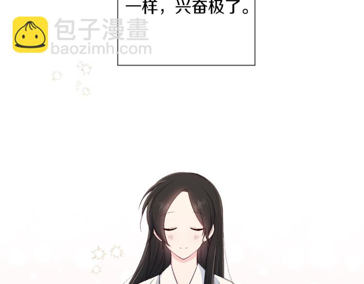 《公主可愿嫁吾兄？》第7话 家务无能 第36页