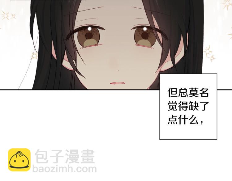 《公主可愿嫁吾兄？》第7话 家务无能 第38页