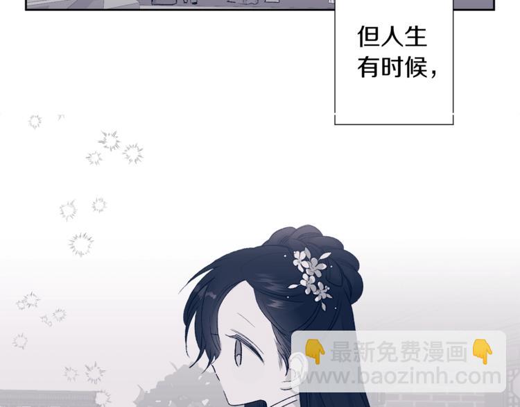 《公主可愿嫁吾兄？》第7话 家务无能 第43页